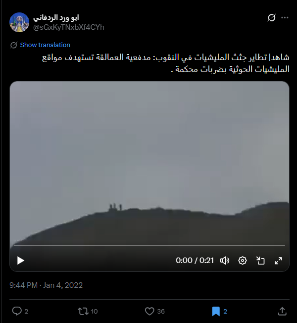 لقطة من الفيديو المنشور في أحد الحسابات في اكس في 4 كانون الثاني 2022