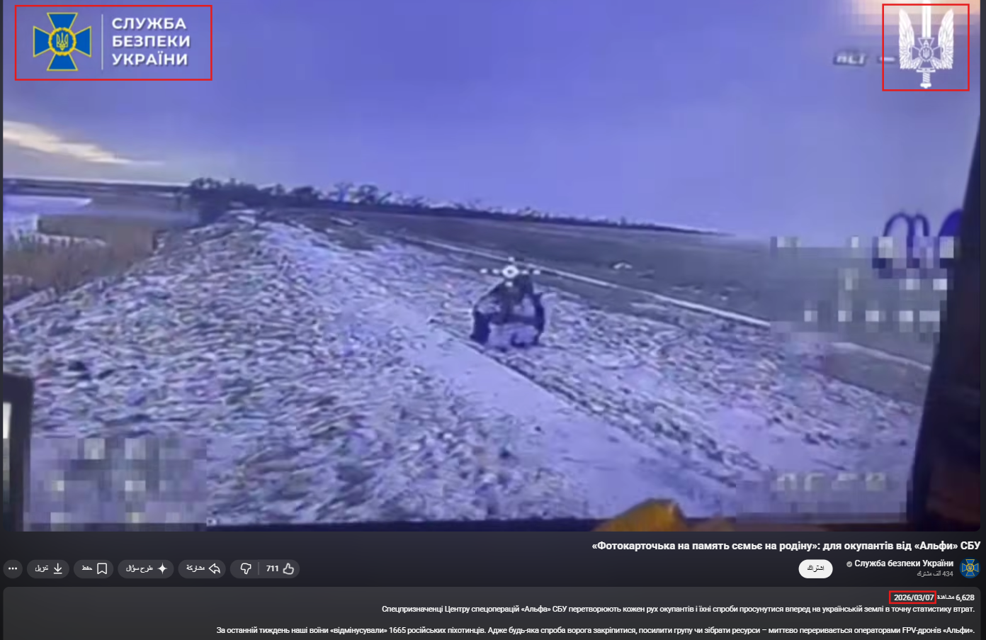 لقطة شاشة من الفيديو الأصلي (يوتيوب)