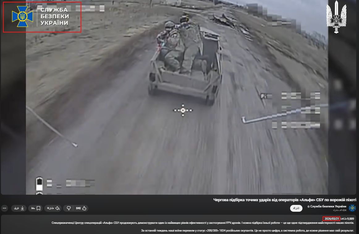 لقطة شاشة من الفيديو الأصلي (يوتيوب)