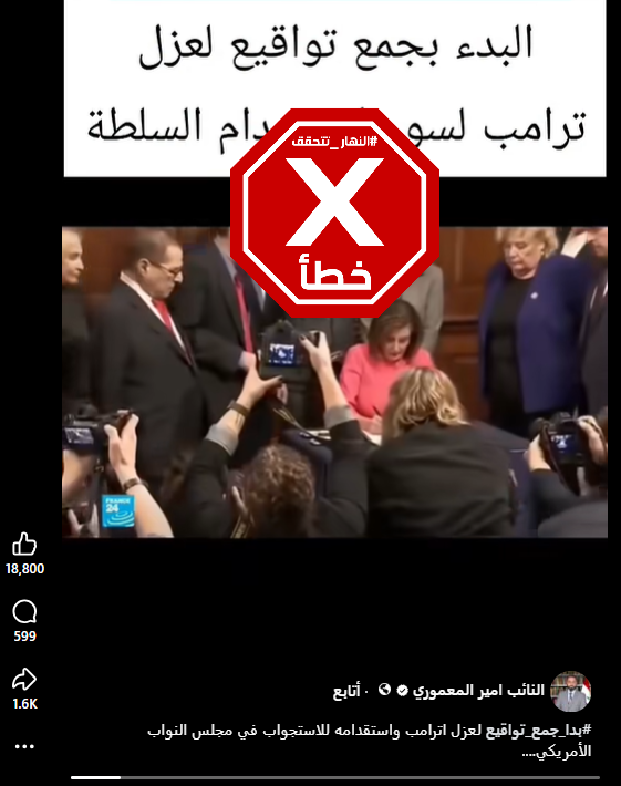 لقطة من الفيديو المتناقل بالمزاعم الخاطئة (فايسبوك)