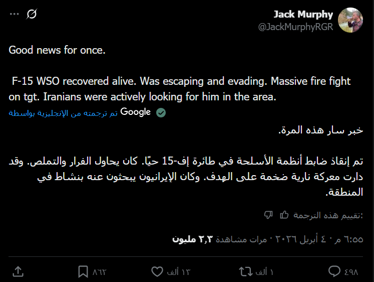 لقطة شاشة لمنشور جاك مورفي (إكس)