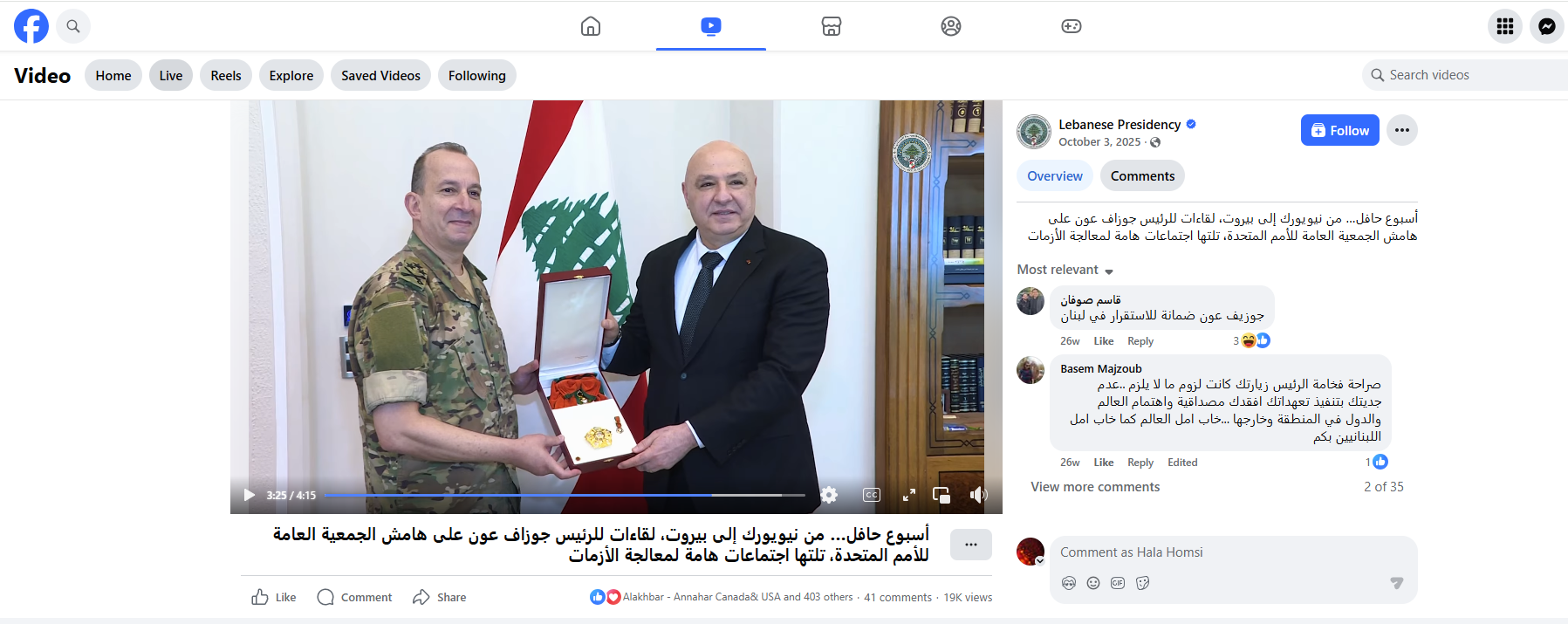 لقطة من الفيديو المنشور في صفحة رئاسة الجمهورية اللبنانية في الفايسبوك في 3 تشرين الاول 2025