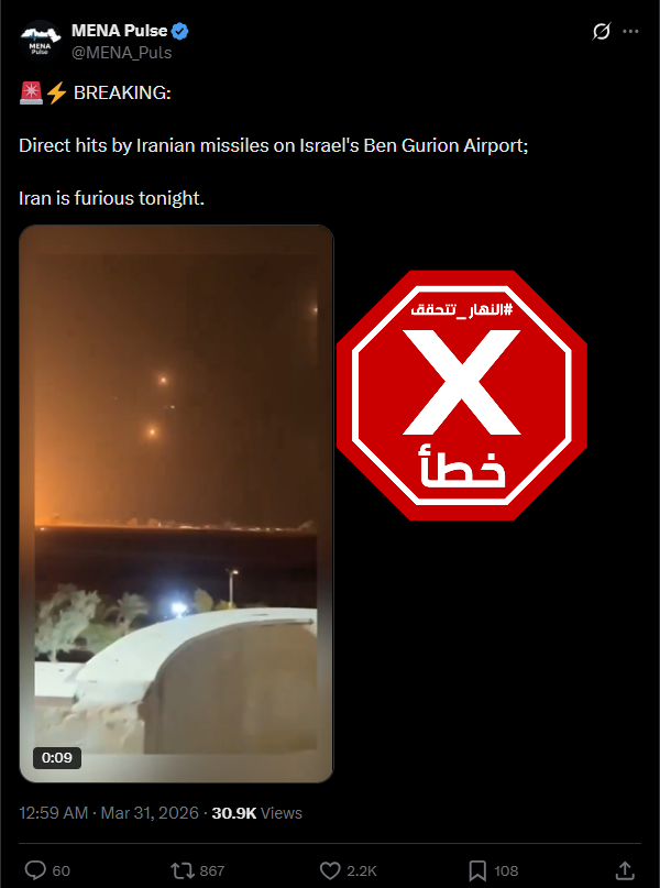 لقطة من الفيديو المتناقل بالمزاعم الخاطئة (اكس)