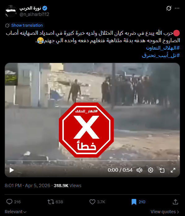 لقطة من الفيديو المتناقل بالمزاعم الخاطئة (اكس)