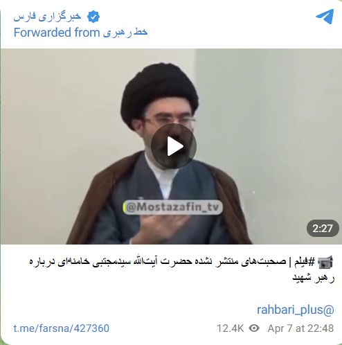 لقطة من الفيديو المنشور في حساب وكالة فارس الايرانية في تلغرام، في 7 نيسان 2026