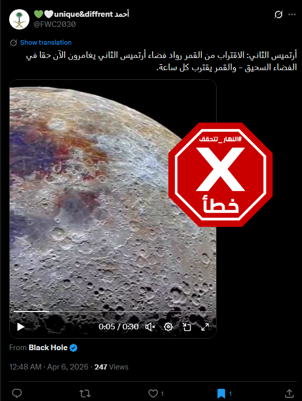 لقطة من الفيديو المتناقل بالمزاعم الخاطئة (اكس)