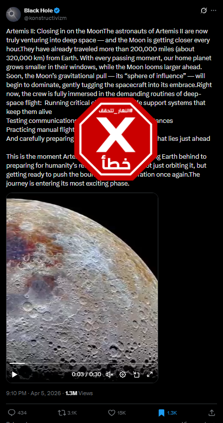 لقطة من الفيديو المتناقل بالمزاعم الخاطئة (اكس)