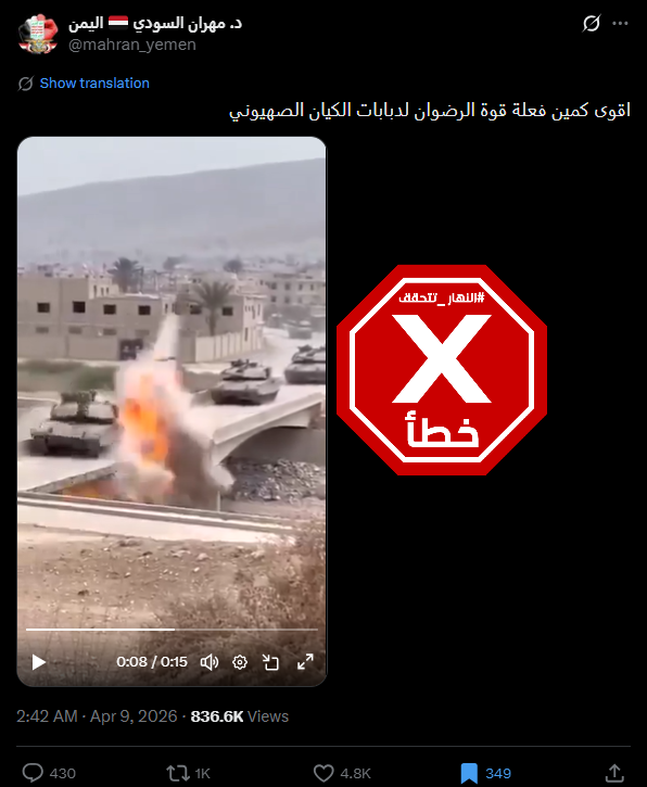 لقطة من الفيديو المتناقل بالمزاعم الخاطئة (اكس)