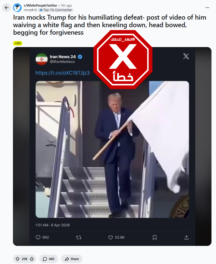 لقطة من الفيديو المتناقل بالمزاعم الخاطئة (ريديت)