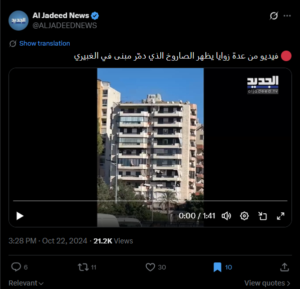 لقطة من الفيديو المنشور في حساب قناة الجديد في اكس، في 22 تشرين الاول 2024