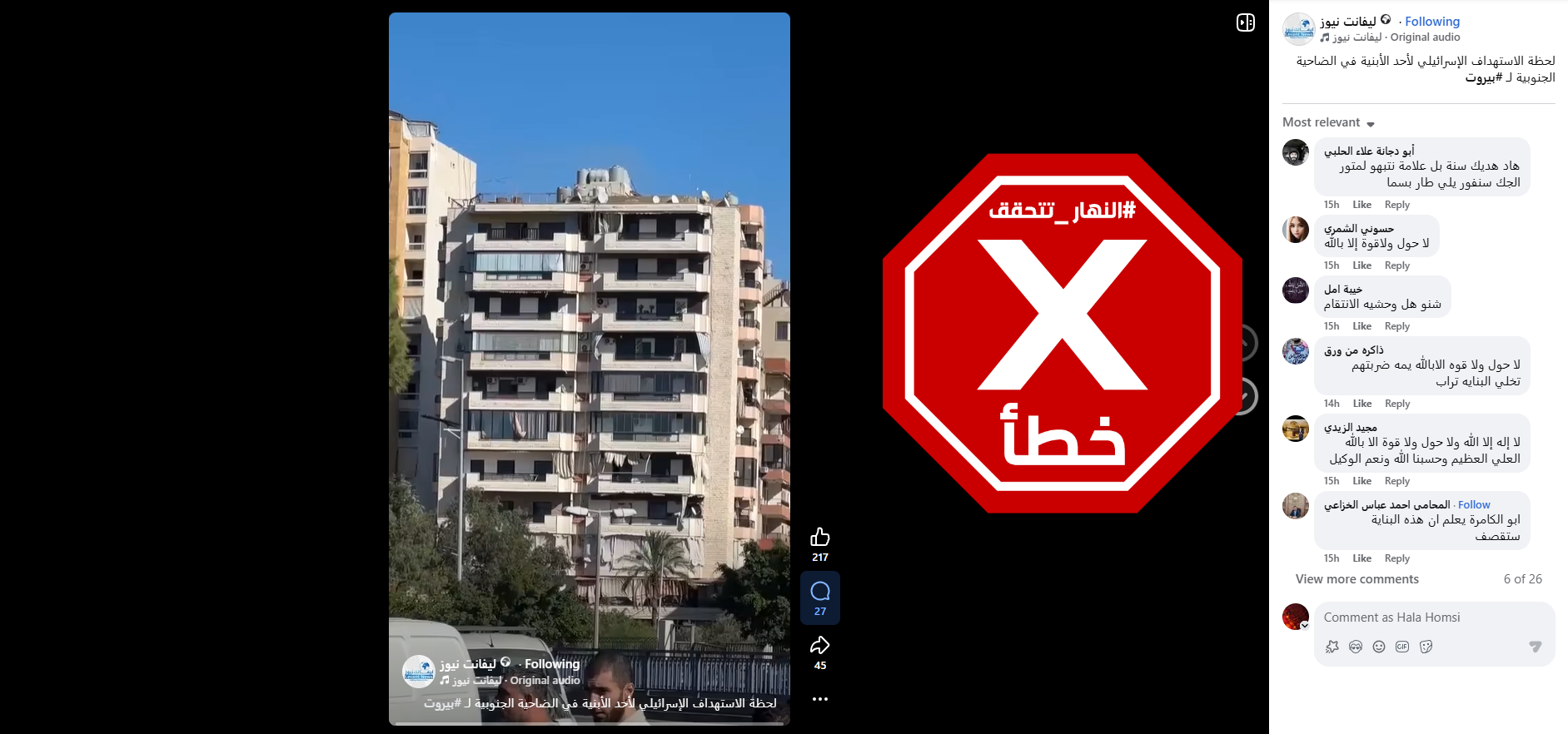 لقطة من الفيديو المتناقل بالمزاعم الخاطئة (فايسبوك)