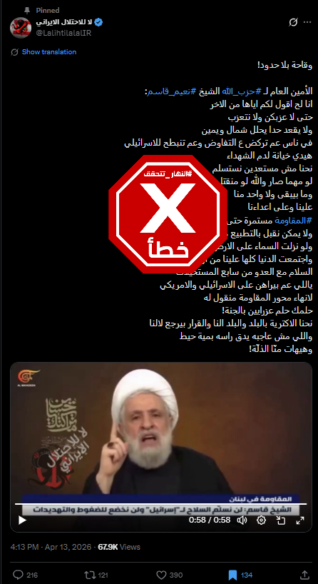 لقطة من الفيديو المتناقل بالمزاعم الخاطئة (اكس)