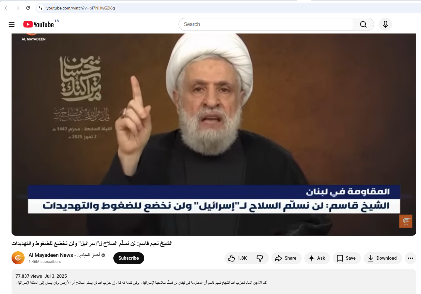 لقطة من الفيديو المنشور في حساب قناة الميادين في يوتيوب، في 3 تموز 2025