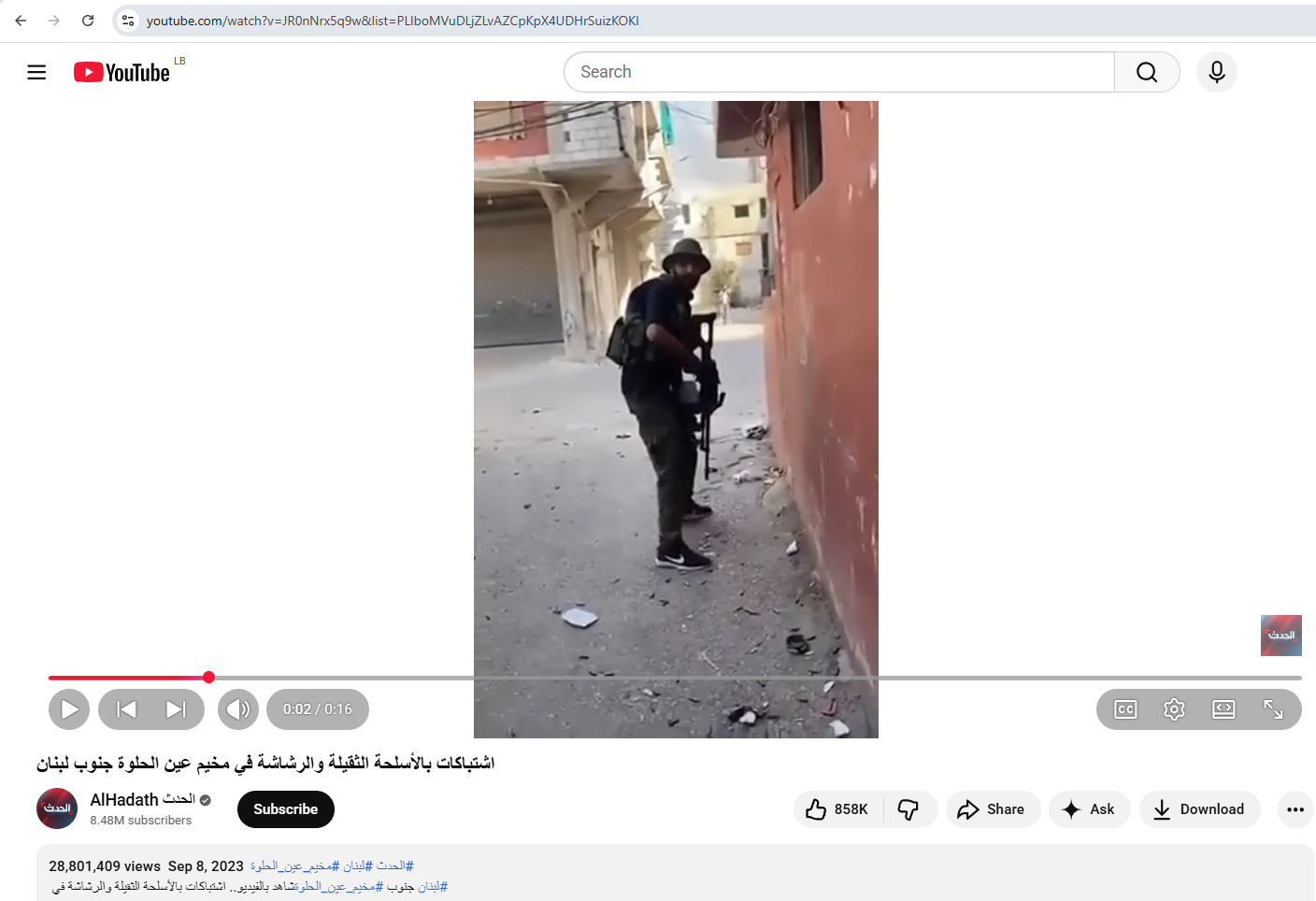 موقع من الفيديو المنشور في حساب قناة الحدث في يوتيوب، في 8 ايلول 2023