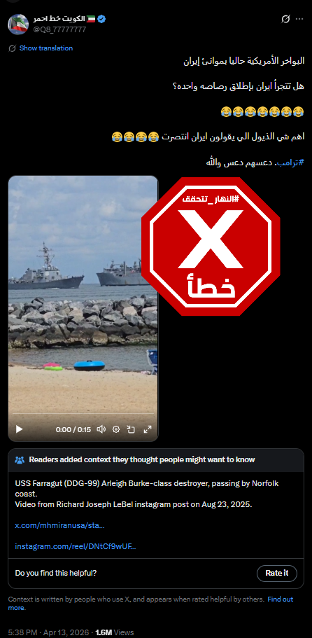 لقطة من الفيديو المتناقل بالمزاعم الخاطئة (اكس)