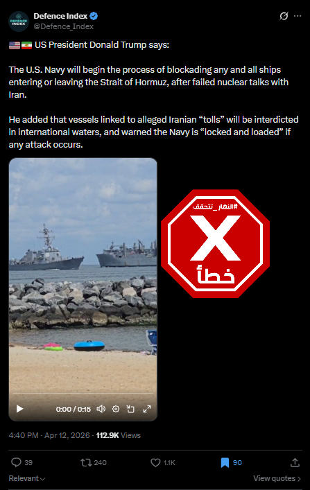 لقطة من الفيديو المتناقل بالمزاعم الخاطئة (اكس)