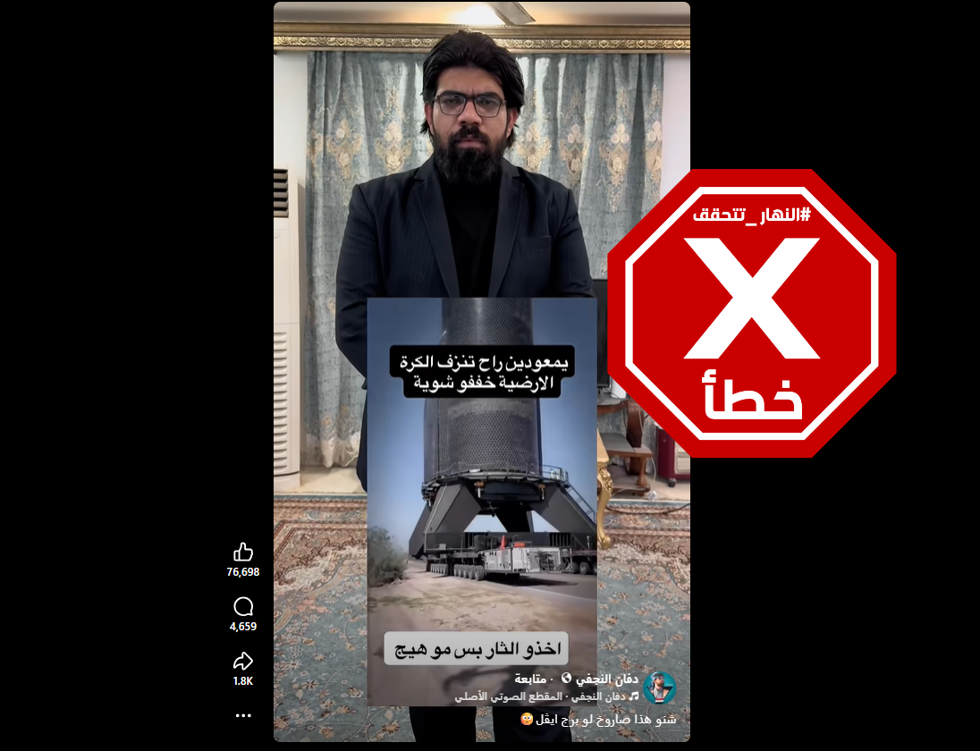 لقطة من الفيديو المتناقل بالمزاعم الخاطئة (فايسبوك)