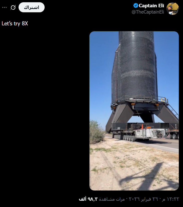  لقطة شاشة من الفيديو المنشور في 26 فبراير/شباط 2026 (إكس)