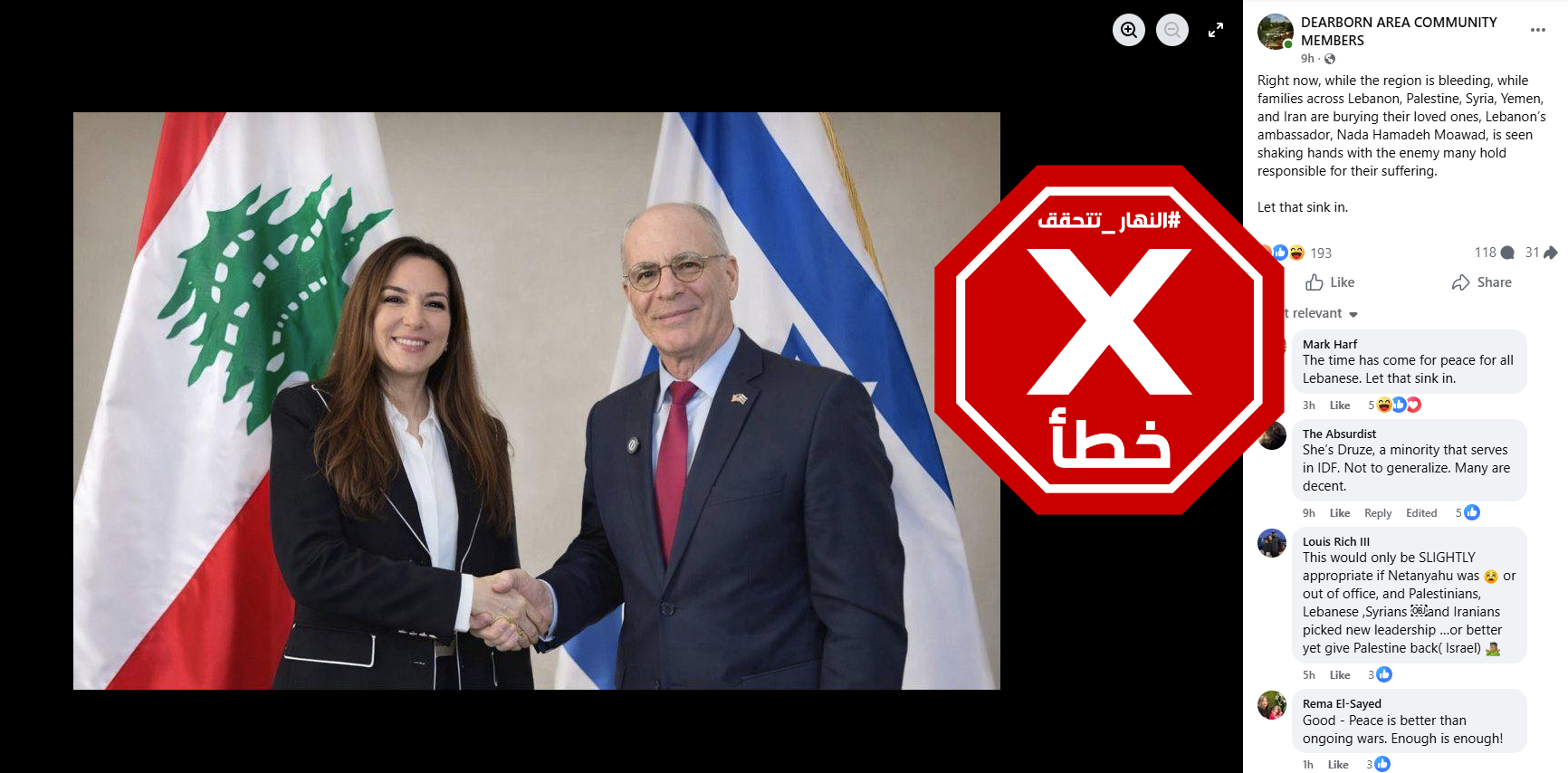 الصورة المتناقلة بالمزاعم الخاطئة (فايسبوك)