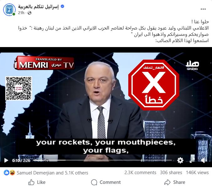 لقطة من الفيديو المتناقل بالمزاعم الخاطئة (فايسبوك)