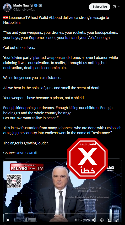 الفيديو المتناقل بالمزاعم الخاطئة (اكس)