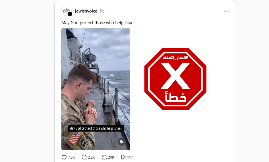 لقطة من الفيديو المتناقل بالمزاعم الخاطئة (ثريدز)