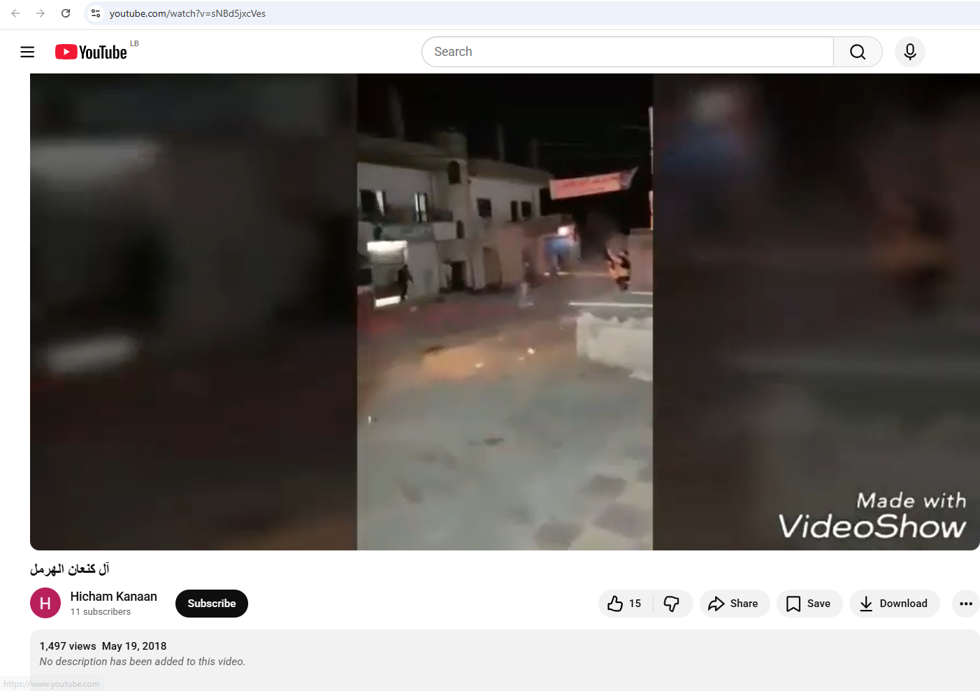 لقطة من الفيديو المنشور في حساب hichamkanaan1676@ في يوتيوب، في 19 ايار 2018