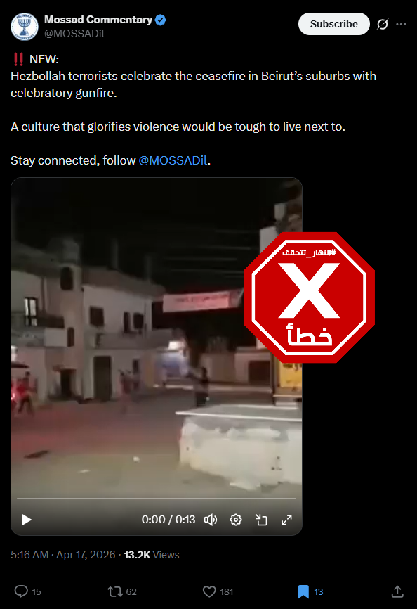 لقطة من الفيديو المتناقل بالمزاعم الخاطئة (اكس)