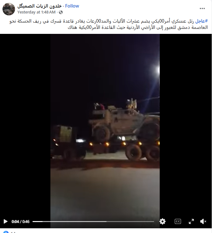 لقطة من الفيديو المنشور في احد الحسابات في الفايسبوك في 16 نيسان 2026