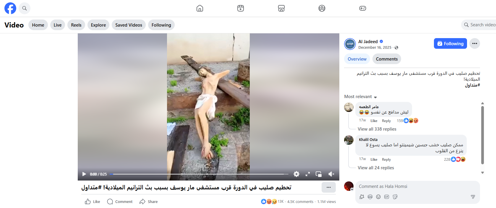 لقطة من الفيديو المنشور في حساب قناة الجديد في الفايسبوك، في 16 كانون الاول 2025