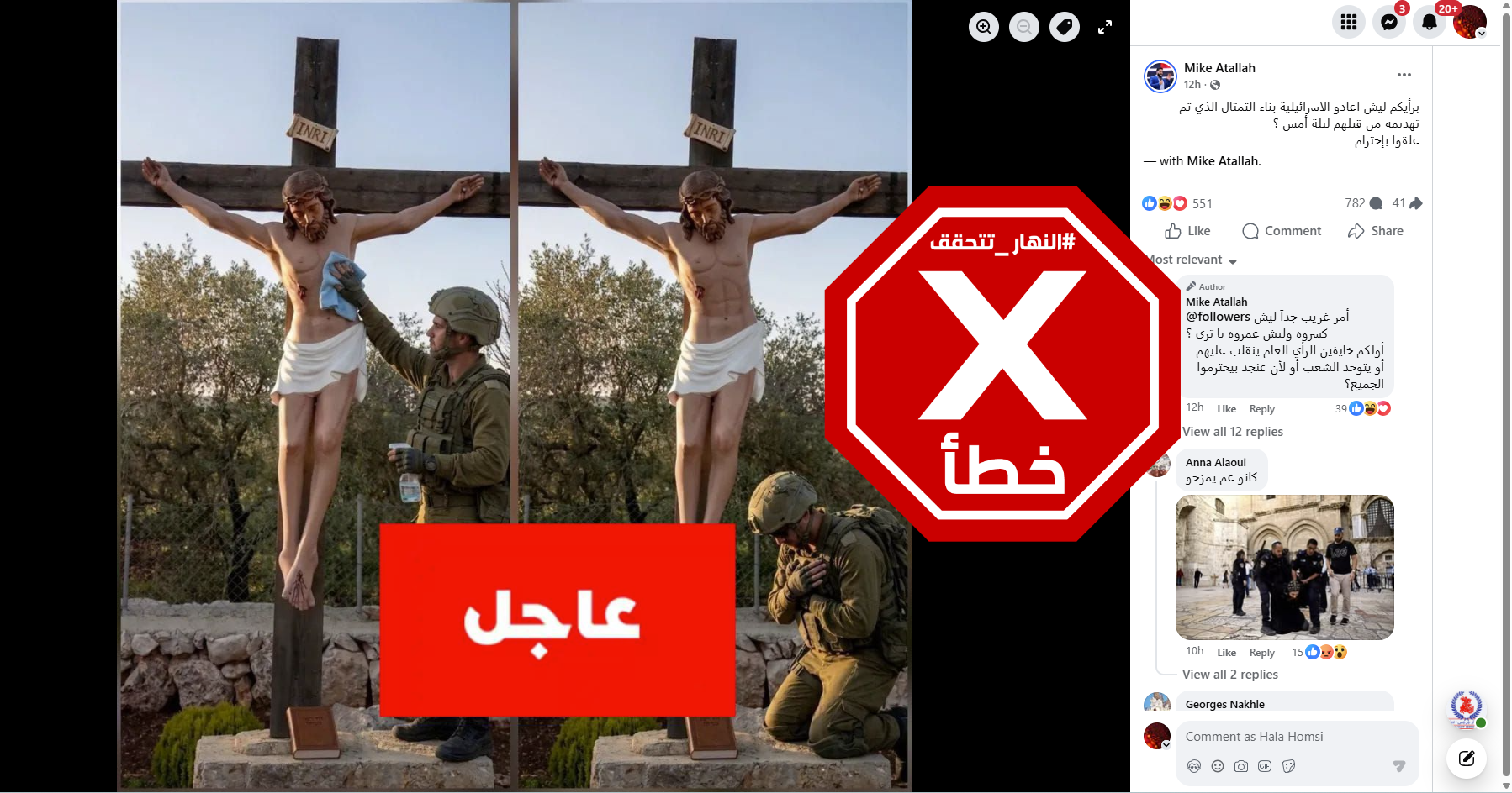 الصورتان المتناقلتان بالمزاعم الخاطئة (فايسبوك)