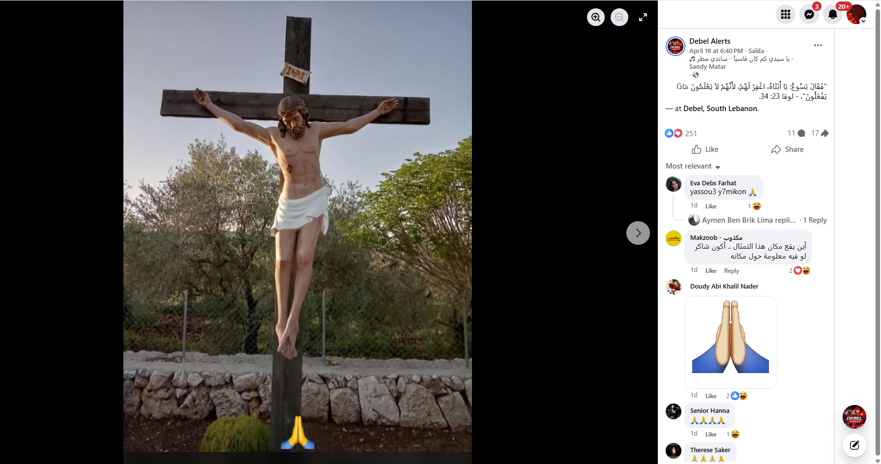 صورة نشرها حساب Debel Alerts في 19 نيسان 2026