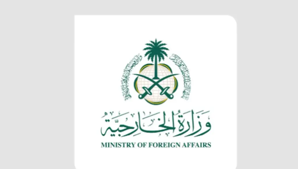 السعودية تدين مخططاً إرهابياً استهدف الإمارات وتؤكد تضامنها الكامل