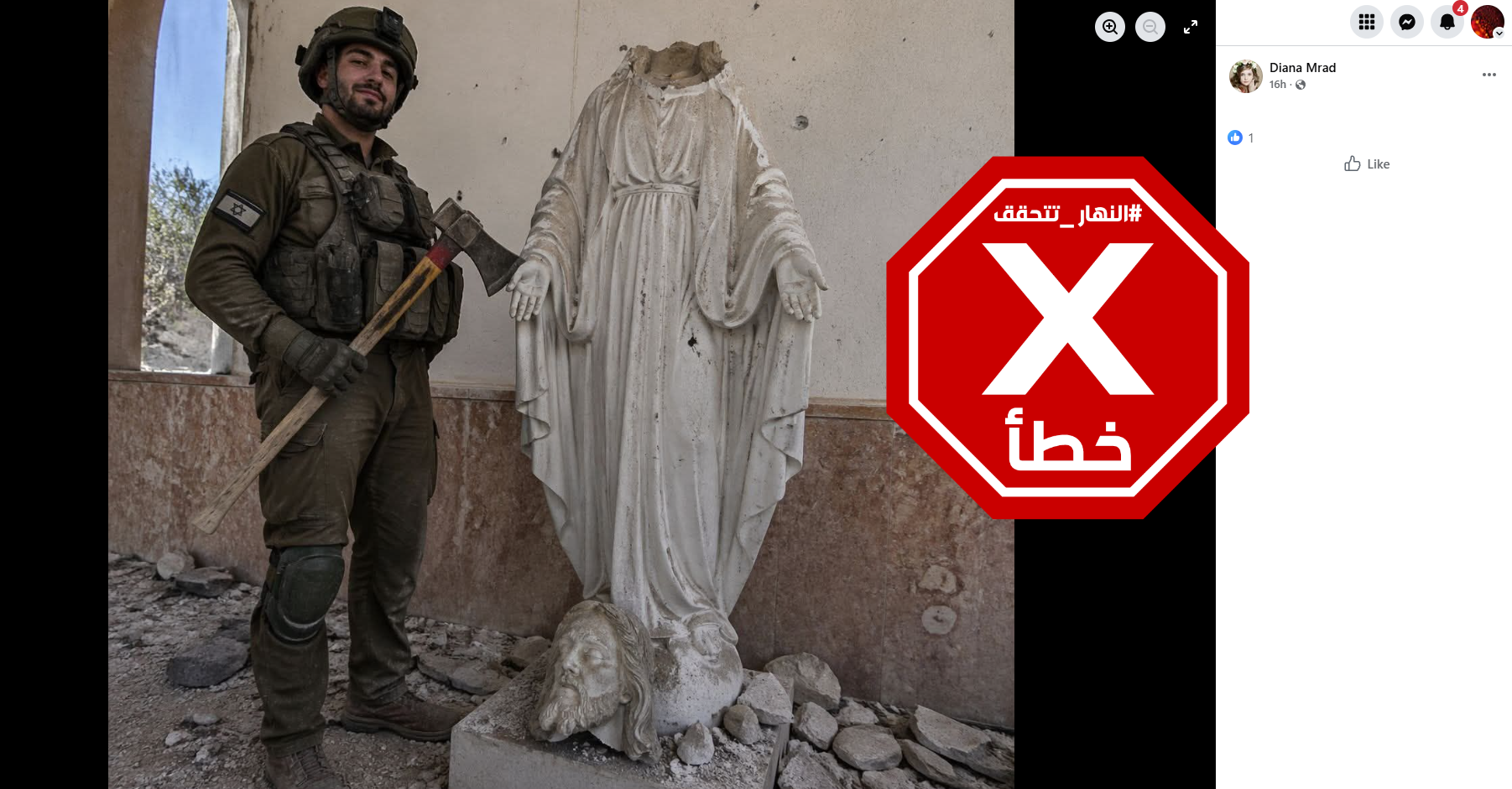 الصورة المتناقلة بالمزاعم الخاطئة (فايسبوك)