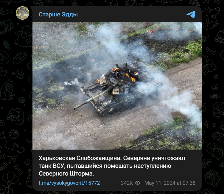 الصورة منشورة في القناة الروسية في 11 ايار 2024 (تيليغرام)