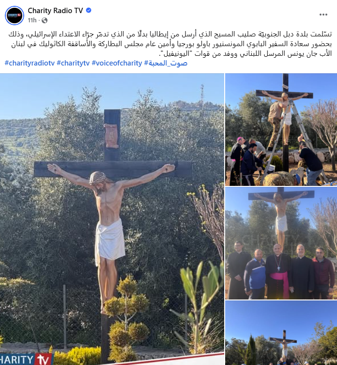 منشور قناة Charity TV في الفايسبوك، في 22 نيسان 2026