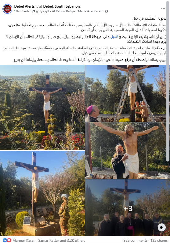 صور نشرتها صفحة Debel Alerts في الفايسبوك في 22 نيسان 2026