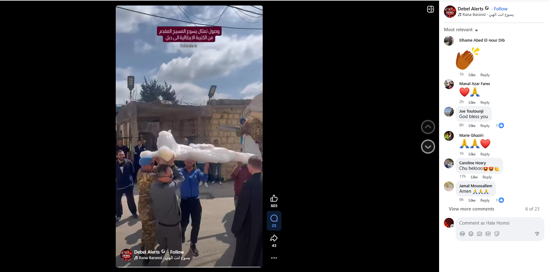 لقطة من فيديو نشرته Debel Alerts في 22 نيسان 2026