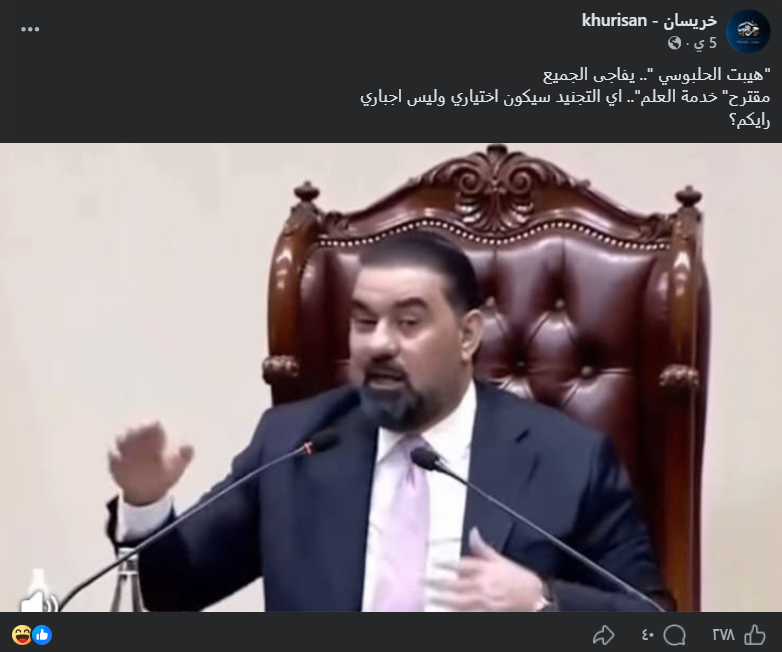 من المنشورات المتداولة (فايسبوك)