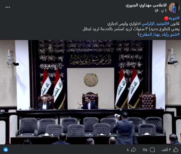 من المنشورات المتداولة (فايسبوك)