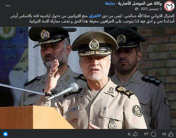 لقطة شاشة للتصريح المنشور عام 2015 (فايسبوك)