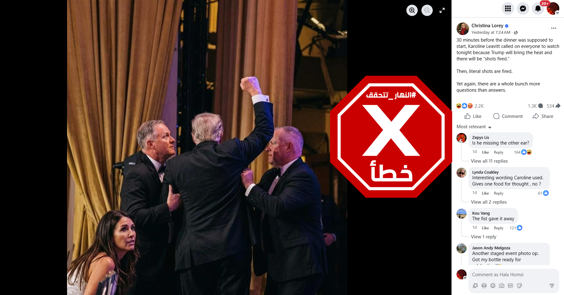 الصورة المتناقلة بالمزاعم الخاطئة (فايسبوك)