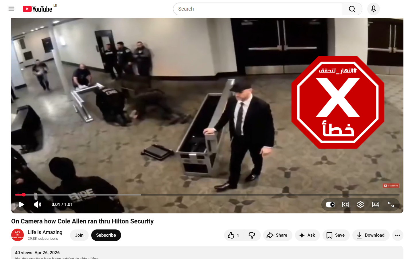 لقطة من الفيديو المتناقل بالمزاعم الخاطئة (يوتيوب)