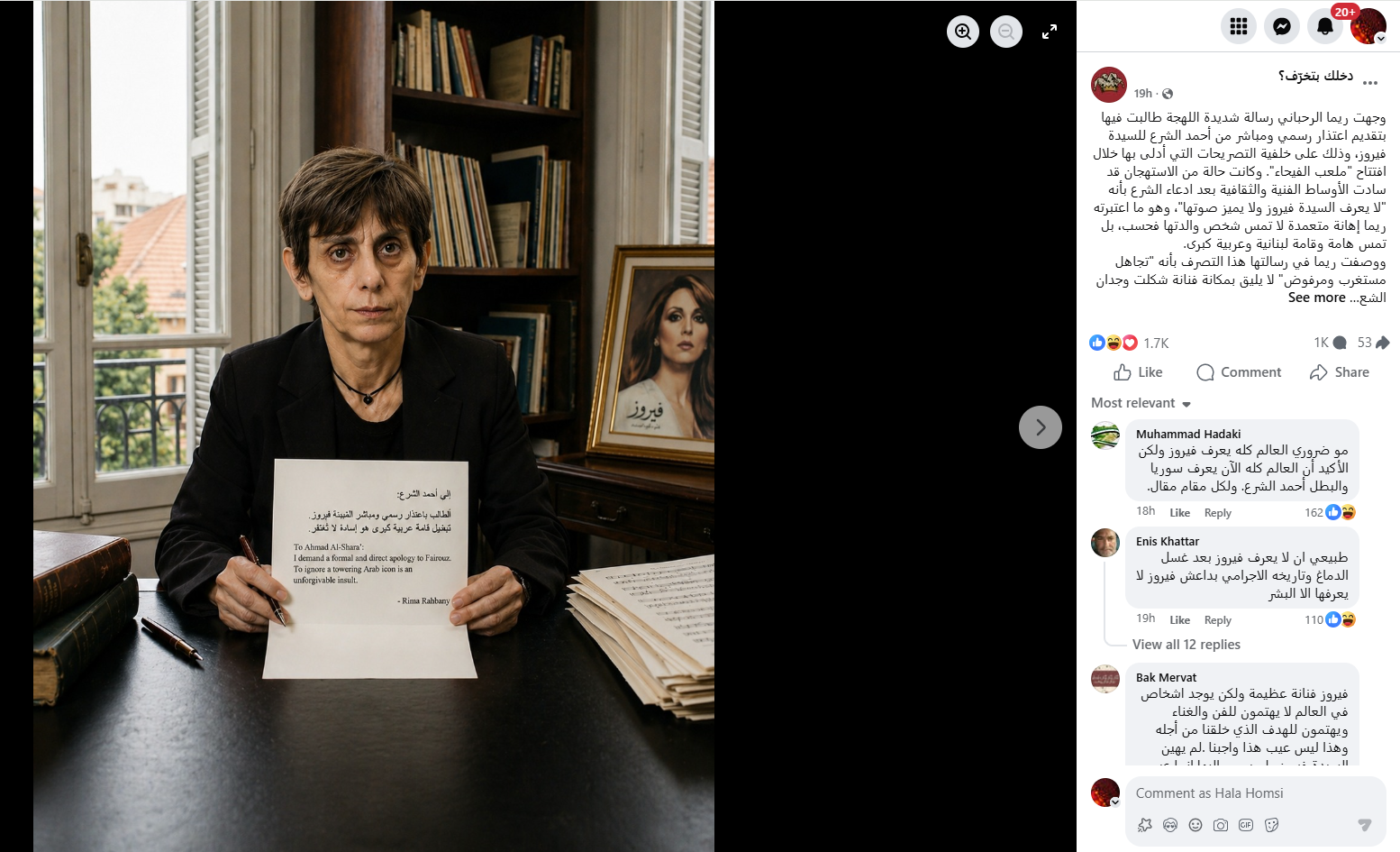 الخبر والصورة الزائفان منشوران في حساب دخلك بتخرف في الفايسبوك في 27 نيسان 2026