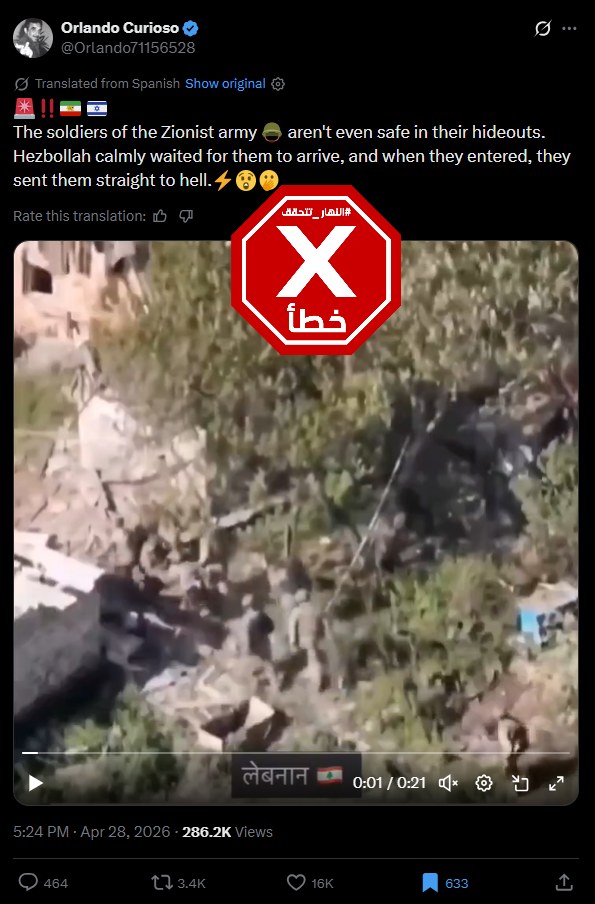 لقطة من الفيديو المتناقل بالمزاعم الخاطئة (اكس)