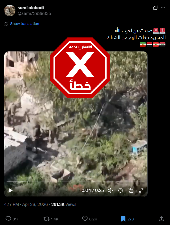 لقطة من الفيديو المتناقل بالمزاعم الخاطئة (اكس)