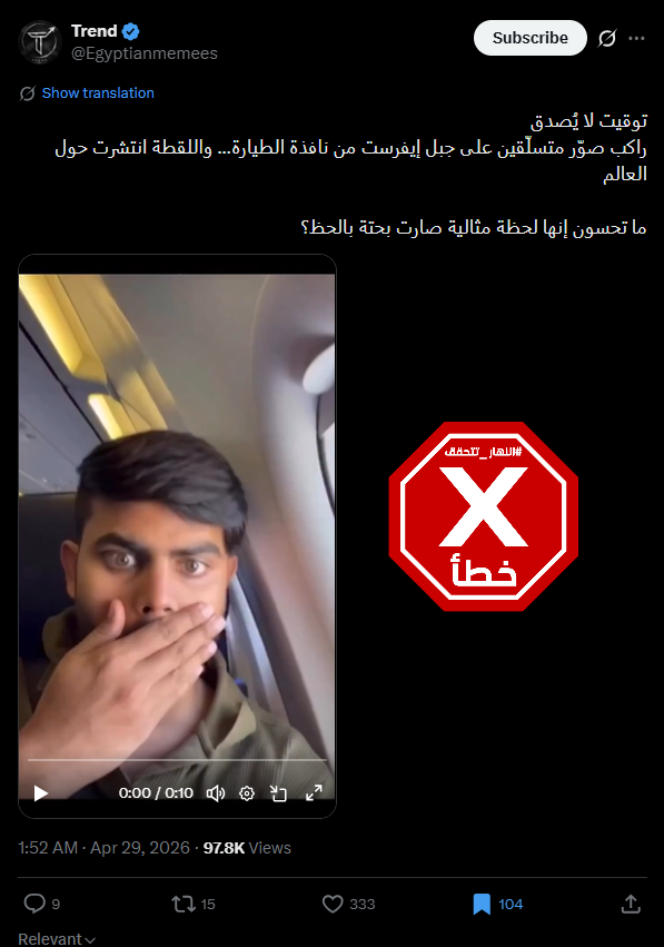 لقطة من الفيديو المتناقل بالمزاعم الخاطئة (اكس)