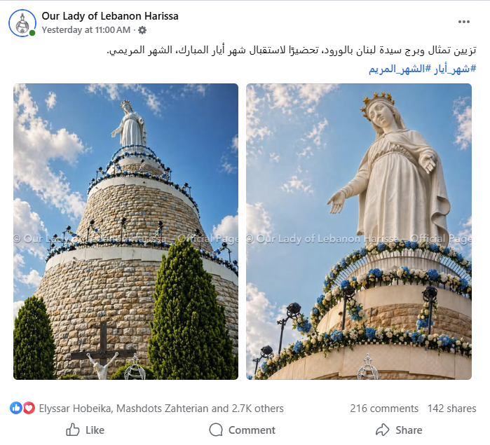 صورتان نشرهما مزار سيدة لبنان في حريصا للتمثال وبرجه في 29 نيسان 2026 