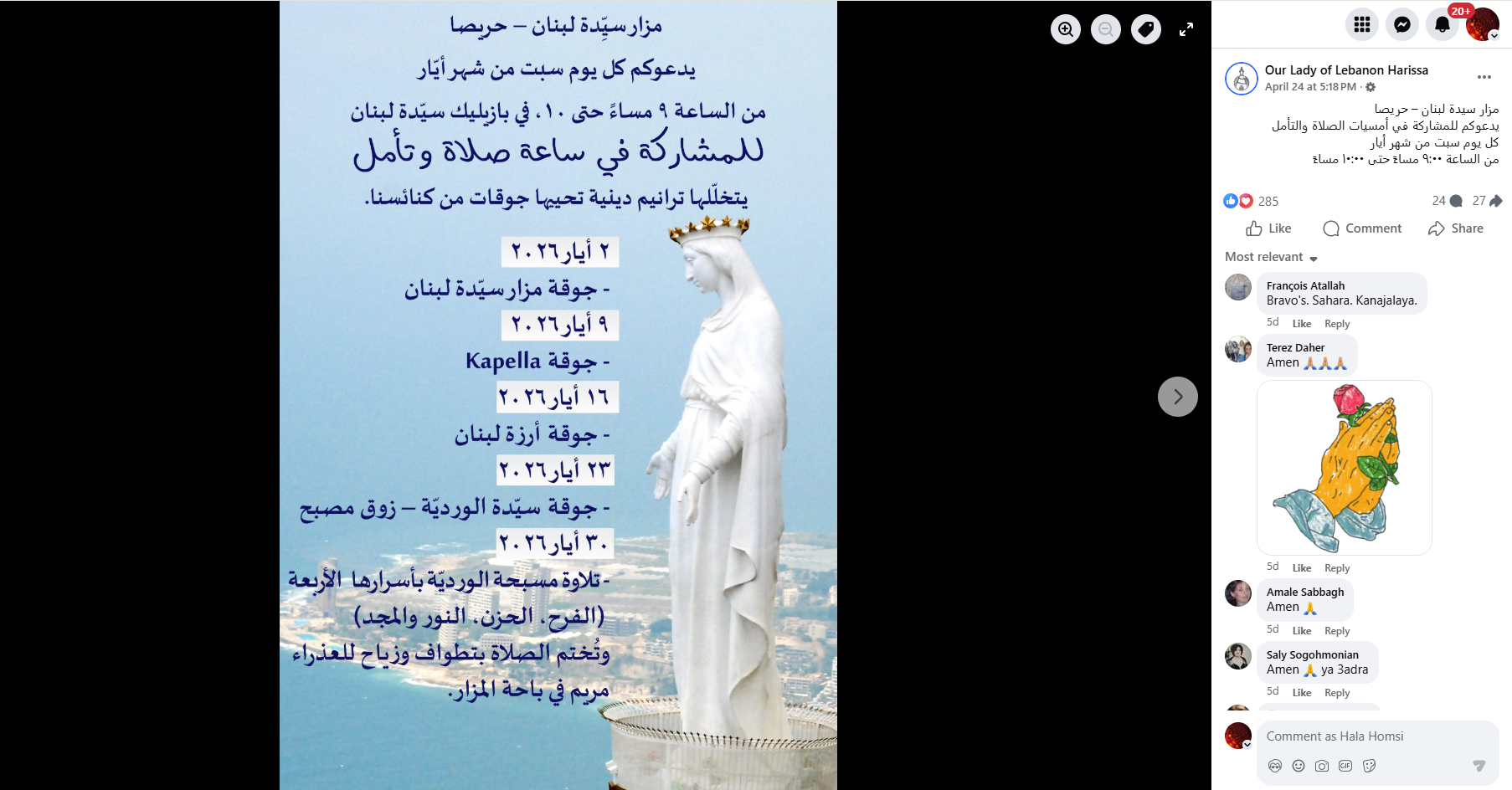 بيان مزار سيدة لبنان- حريصا 