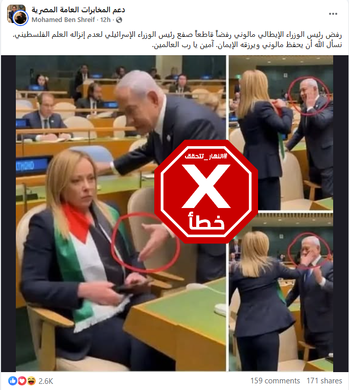 الصور المتناقلة بالمزاعم الخاطئة (فايسبوك)